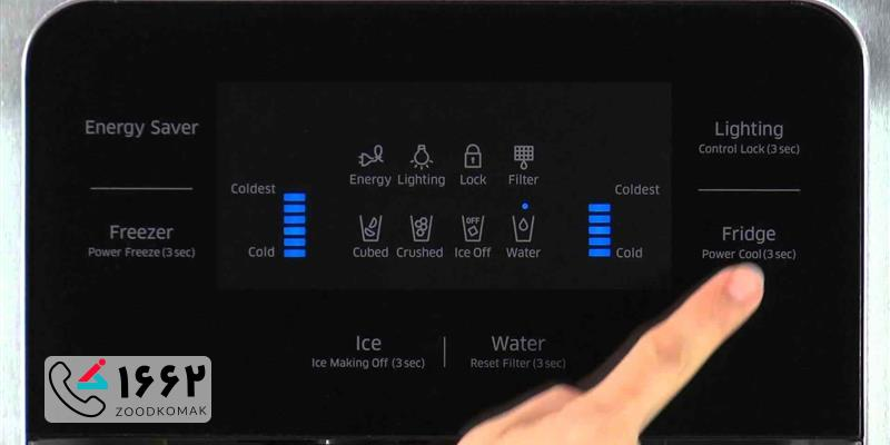 ارورهای یخچال فریزر سامسونگ